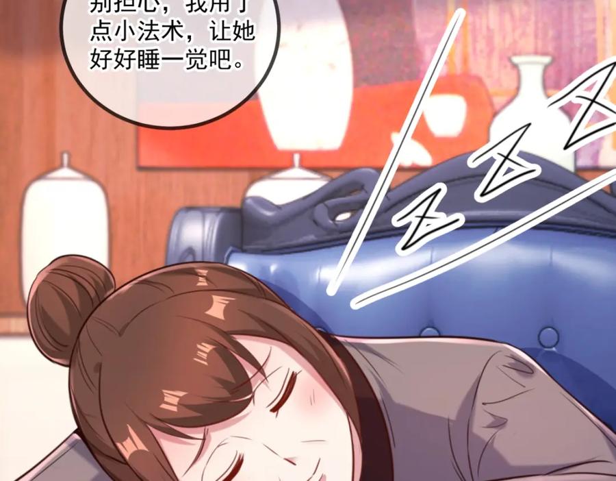 重生地球仙尊 第158话 打脸 第60页