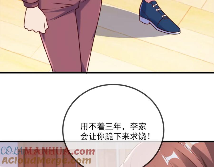 重生地球仙尊 第158话 打脸 第46页