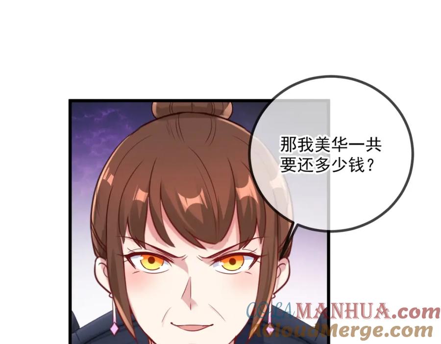 重生地球仙尊 第158话 打脸 第13页