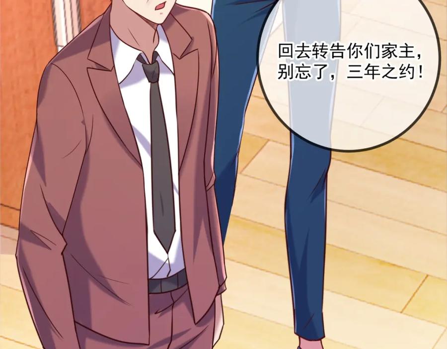 重生地球仙尊 第158话 打脸 第45页