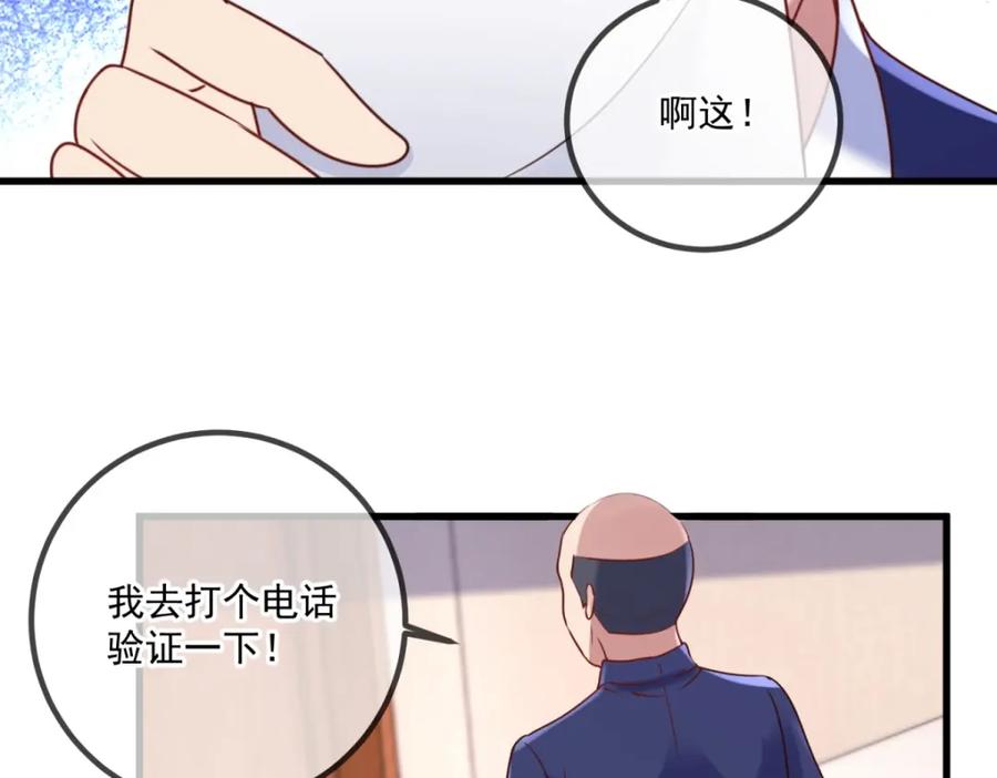 重生地球仙尊 第158话 打脸 第32页