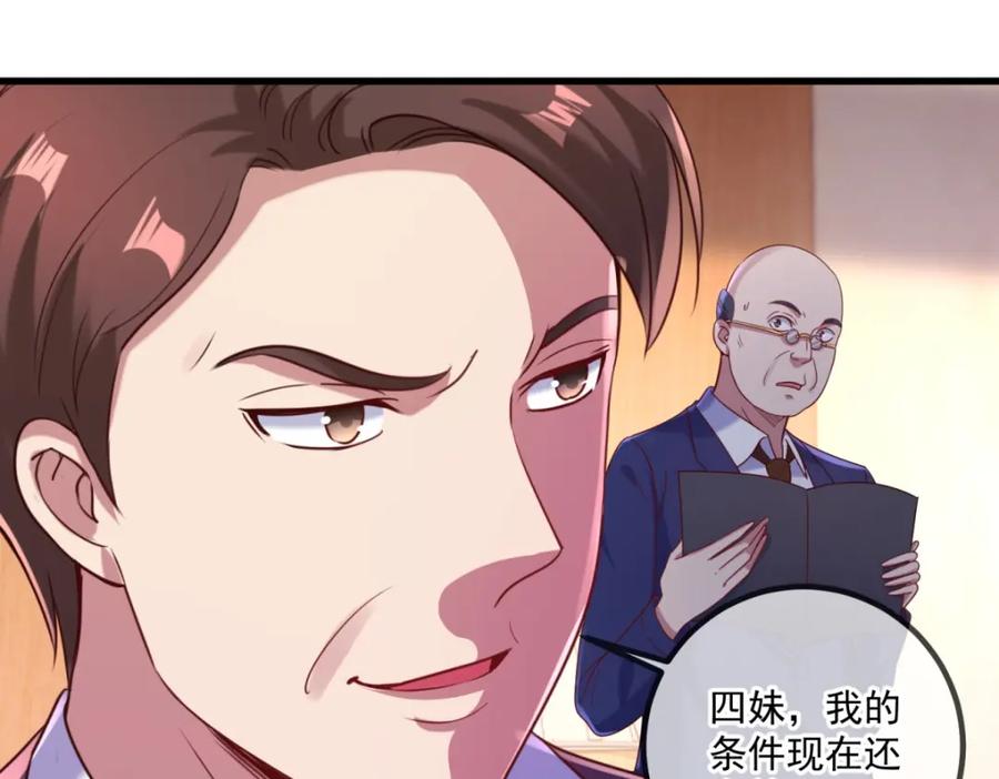 重生地球仙尊 第158话 打脸 第18页