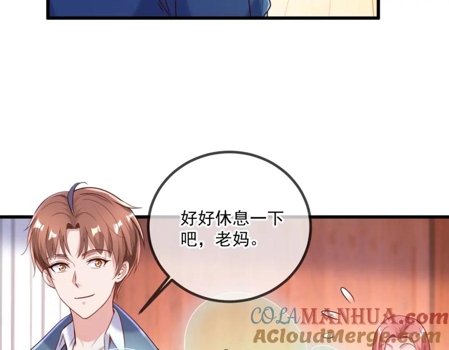 重生地球仙尊 第158话 打脸 第55页