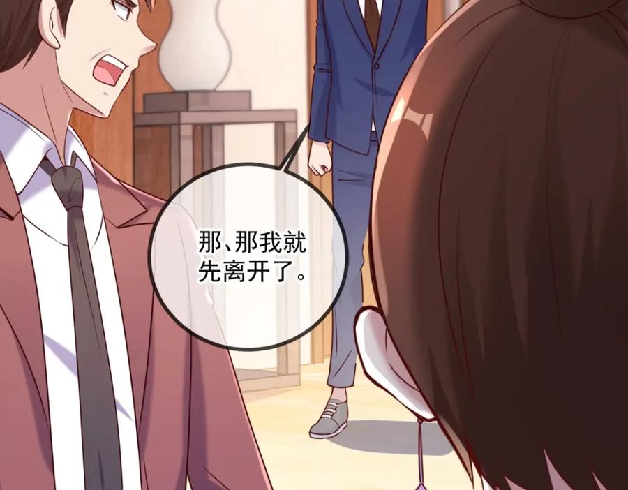 重生地球仙尊 第158话 打脸 第41页