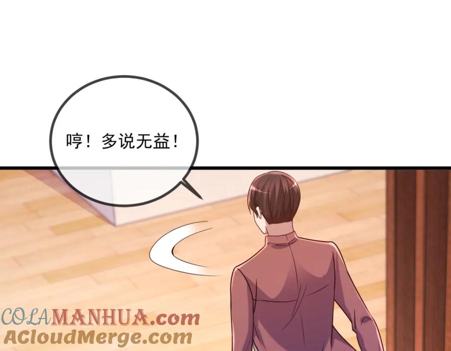 重生地球仙尊 第158话 打脸 第49页
