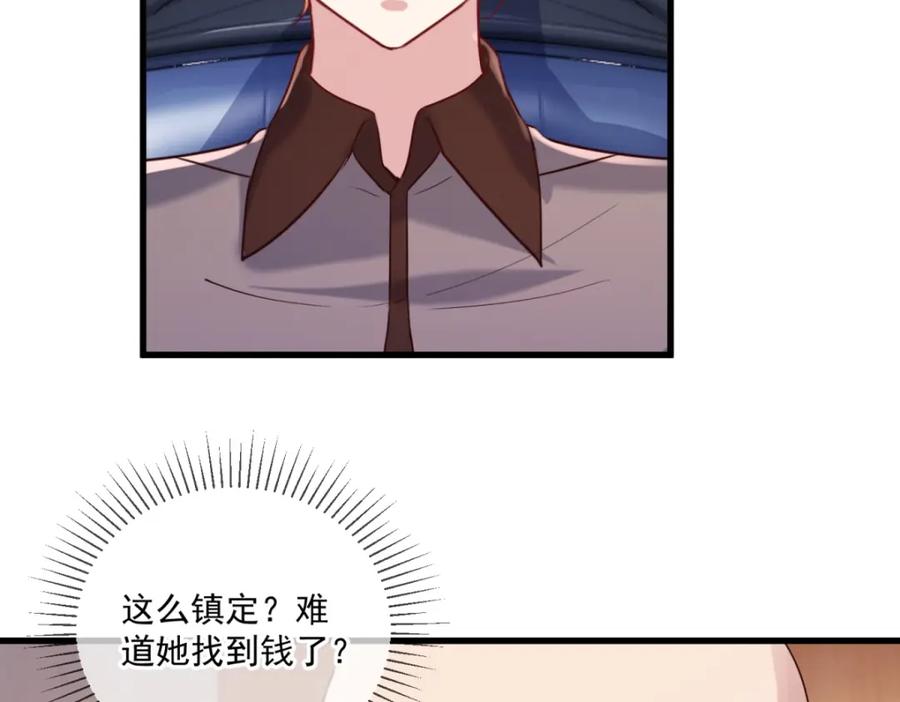 重生地球仙尊 第158话 打脸 第14页