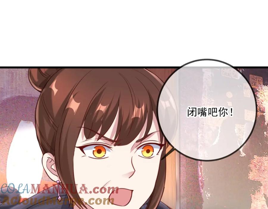 重生地球仙尊 第158话 打脸 第7页