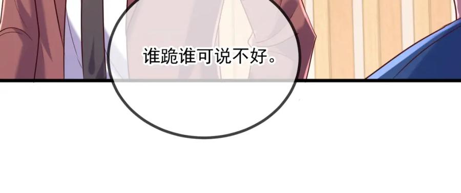 重生地球仙尊 第158话 打脸 第48页