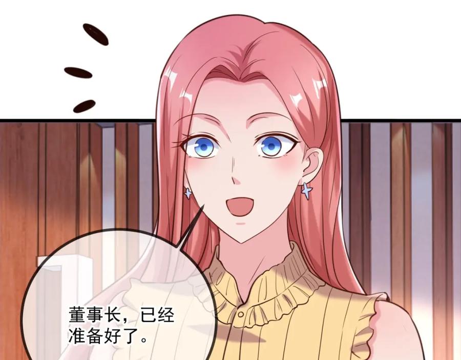 重生地球仙尊 第158话 打脸 第23页