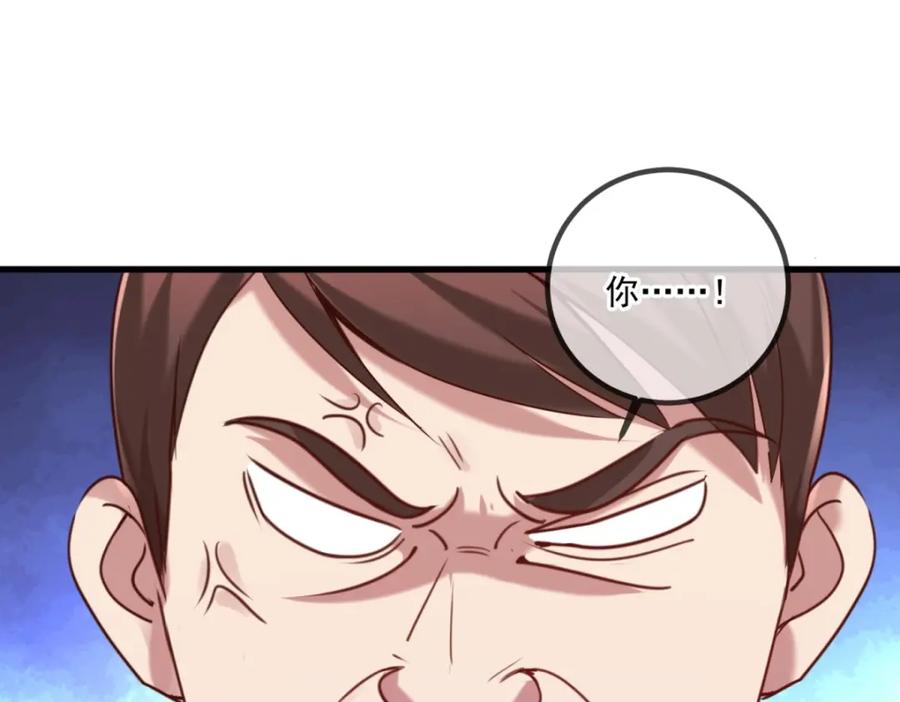 重生地球仙尊 第158话 打脸 第38页
