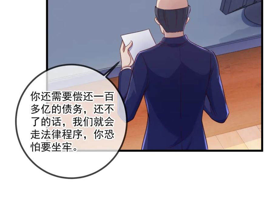 重生地球仙尊 第158话 打脸 第17页