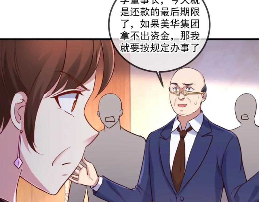 重生地球仙尊 第158话 打脸 第11页