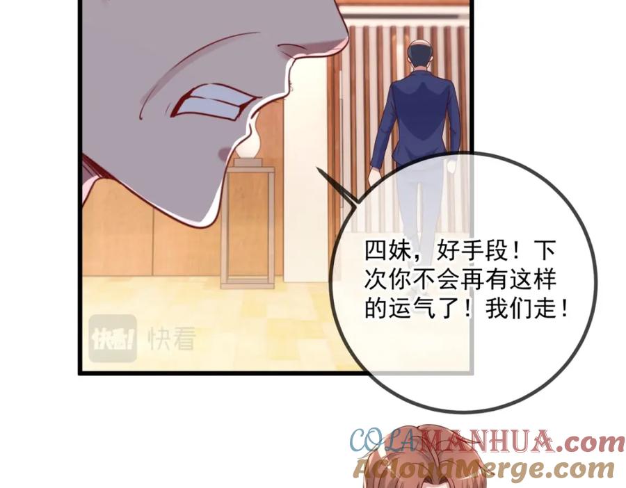 重生地球仙尊 第158话 打脸 第43页