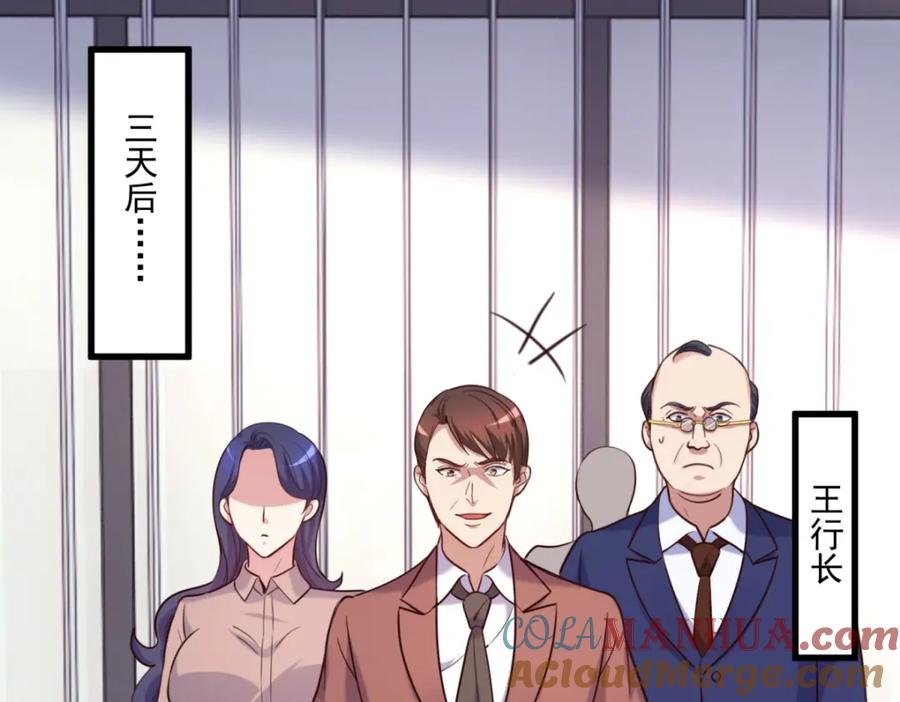 重生地球仙尊 第158话 打脸 第4页