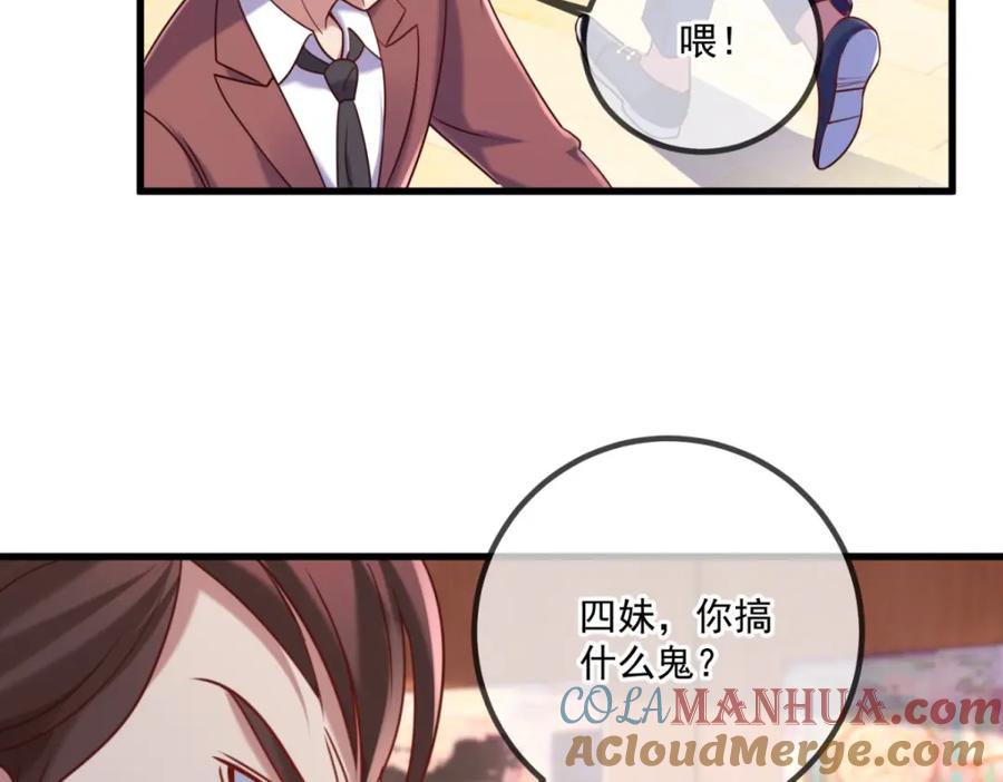 重生地球仙尊 第158话 打脸 第34页