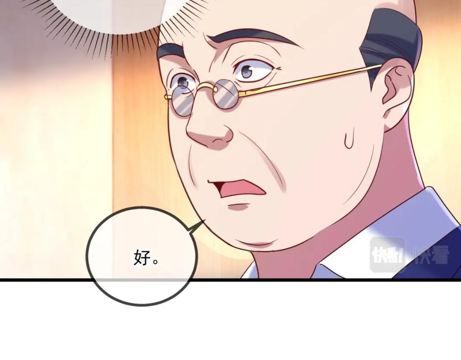 重生地球仙尊 第158话 打脸 第15页