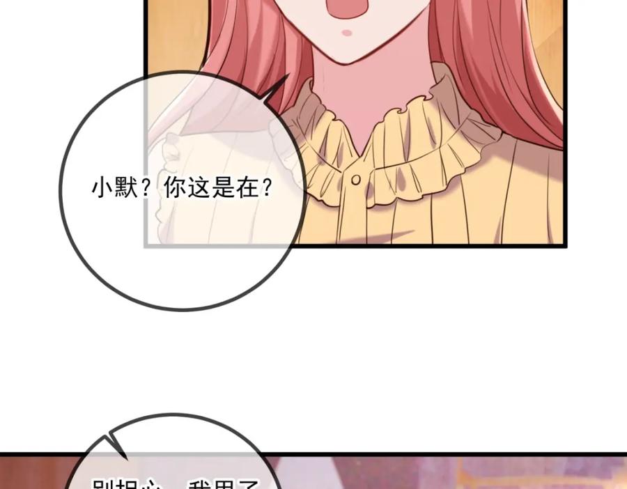 重生地球仙尊 第158话 打脸 第59页