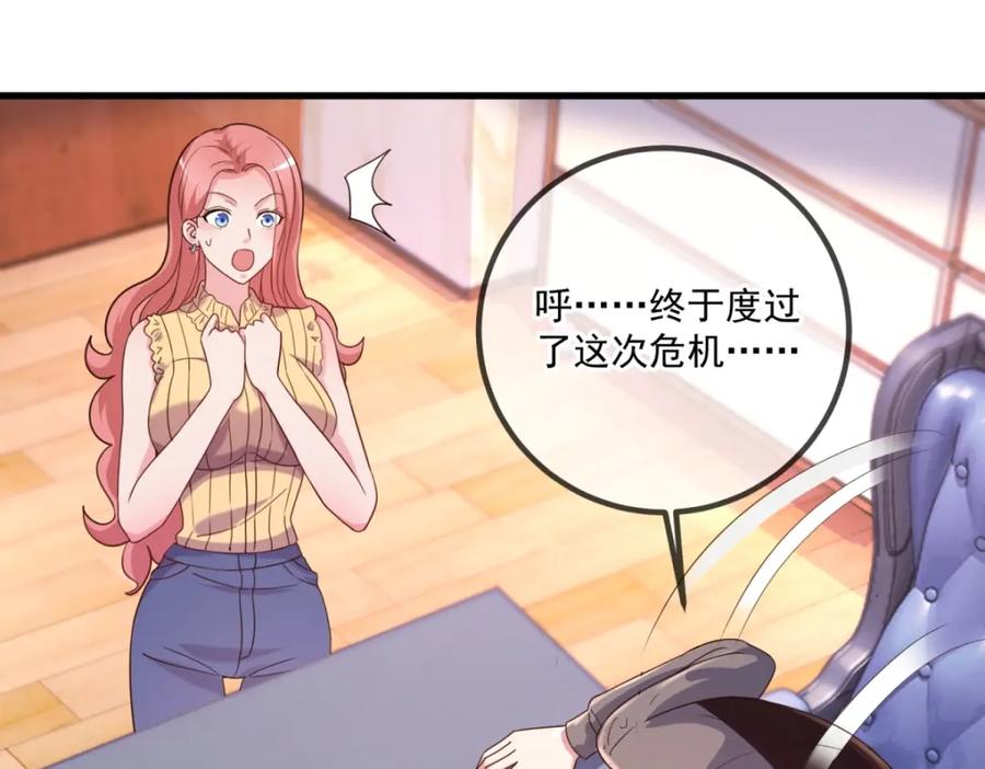 重生地球仙尊 第158话 打脸 第51页