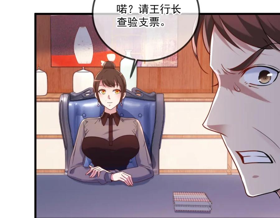 重生地球仙尊 第158话 打脸 第26页