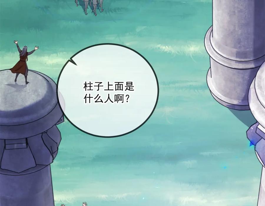 重生地球仙尊 第159话 质疑 第59页