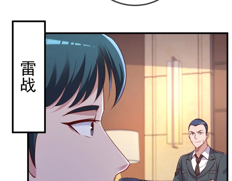 重生地球仙尊 第159话 质疑 第26页