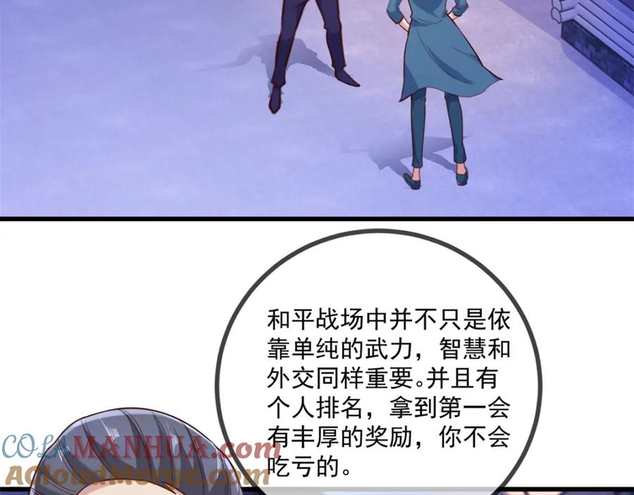 重生地球仙尊 第159话 质疑 第10页