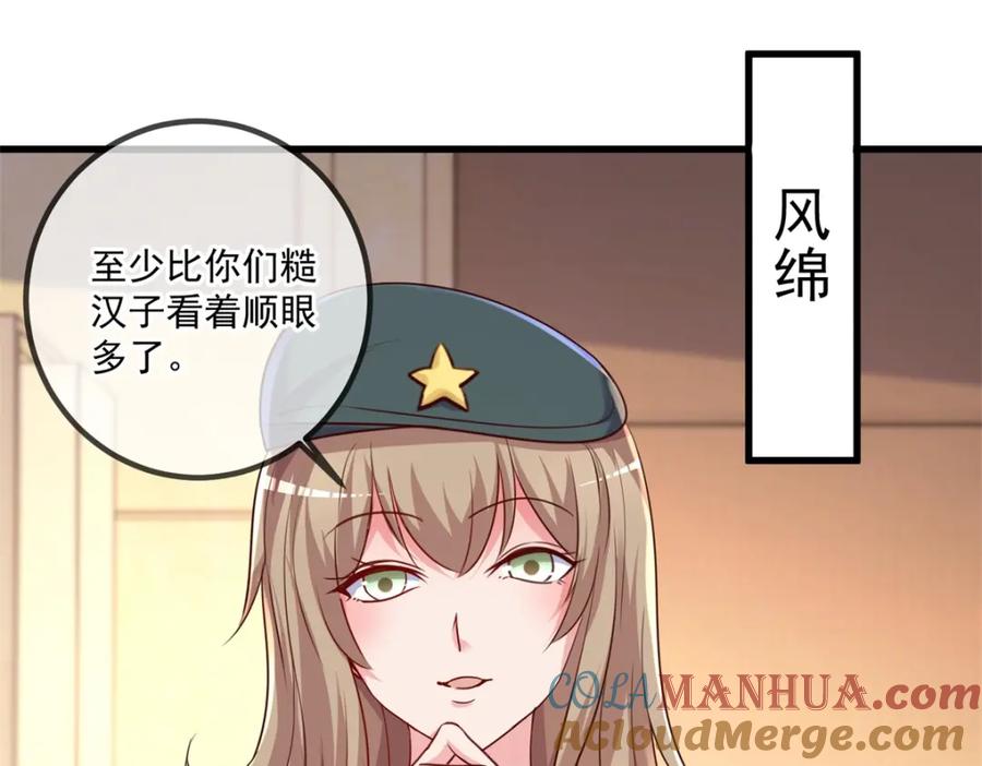 重生地球仙尊 第159话 质疑 第31页