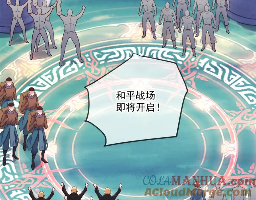 重生地球仙尊 第159话 质疑 第79页
