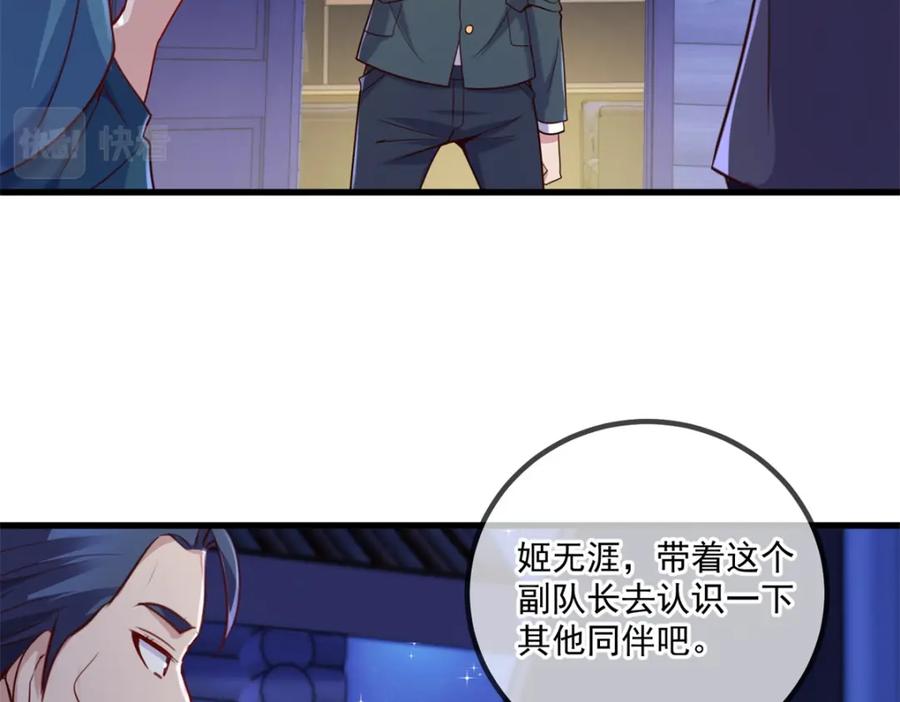 重生地球仙尊 第159话 质疑 第14页