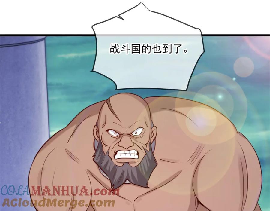 重生地球仙尊 第159话 质疑 第76页