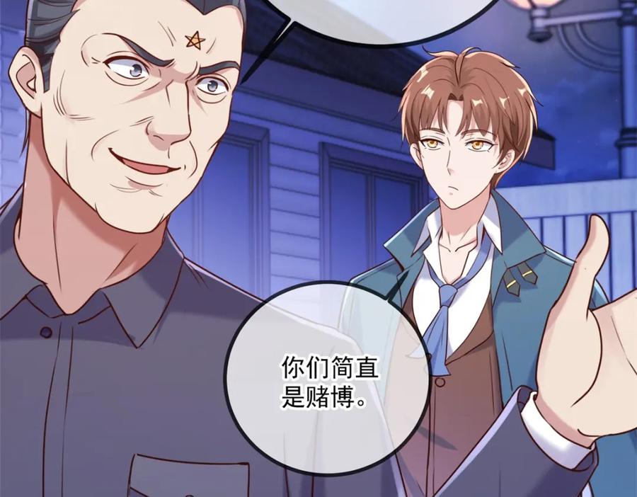 重生地球仙尊 第159话 质疑 第11页