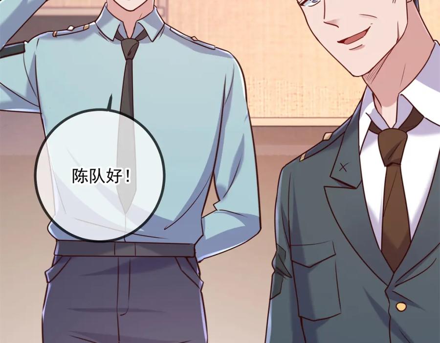 重生地球仙尊 第159话 质疑 第23页