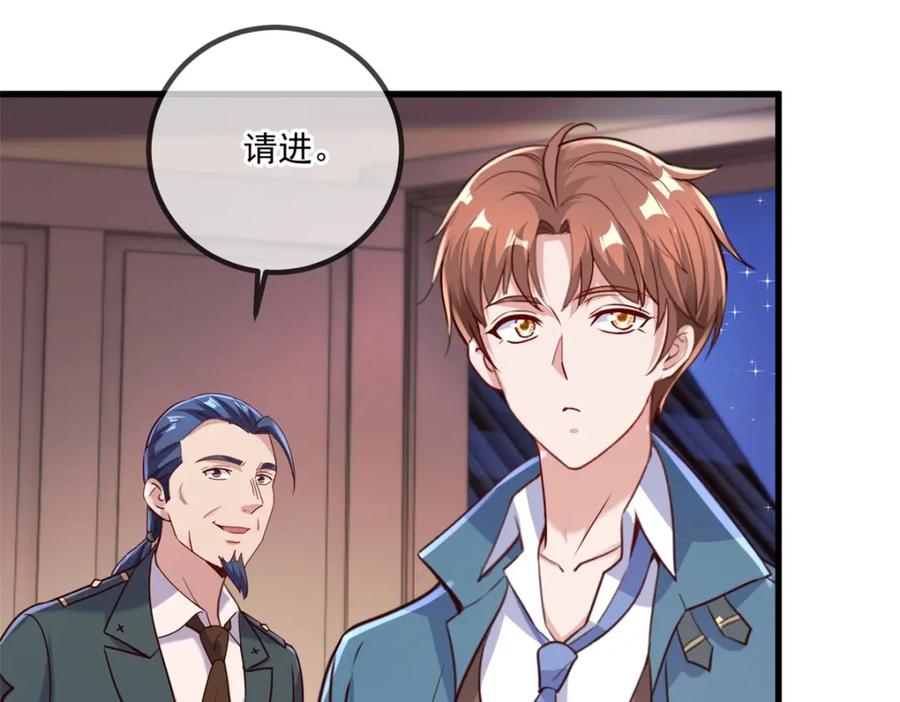 重生地球仙尊 第159话 质疑 第17页