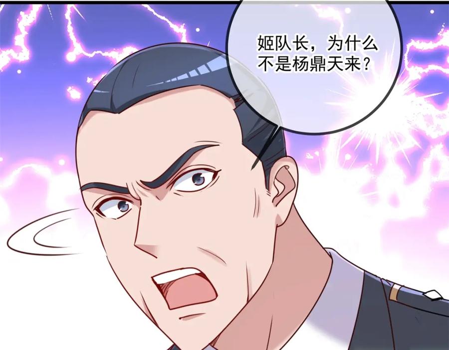 重生地球仙尊 第159话 质疑 第35页