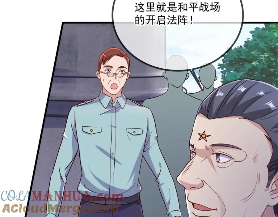重生地球仙尊 第159话 质疑 第61页