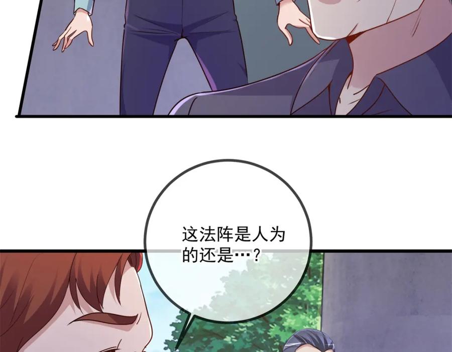 重生地球仙尊 第159话 质疑 第62页