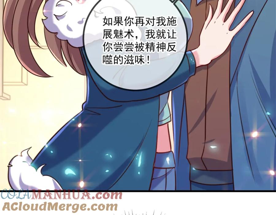 重生地球仙尊 第159话 质疑 第43页
