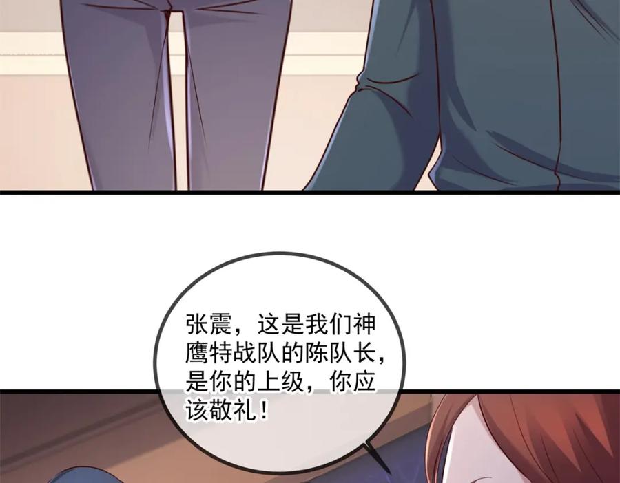 重生地球仙尊 第159话 质疑 第24页