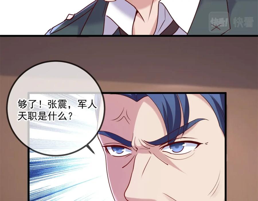 重生地球仙尊 第159话 质疑 第36页