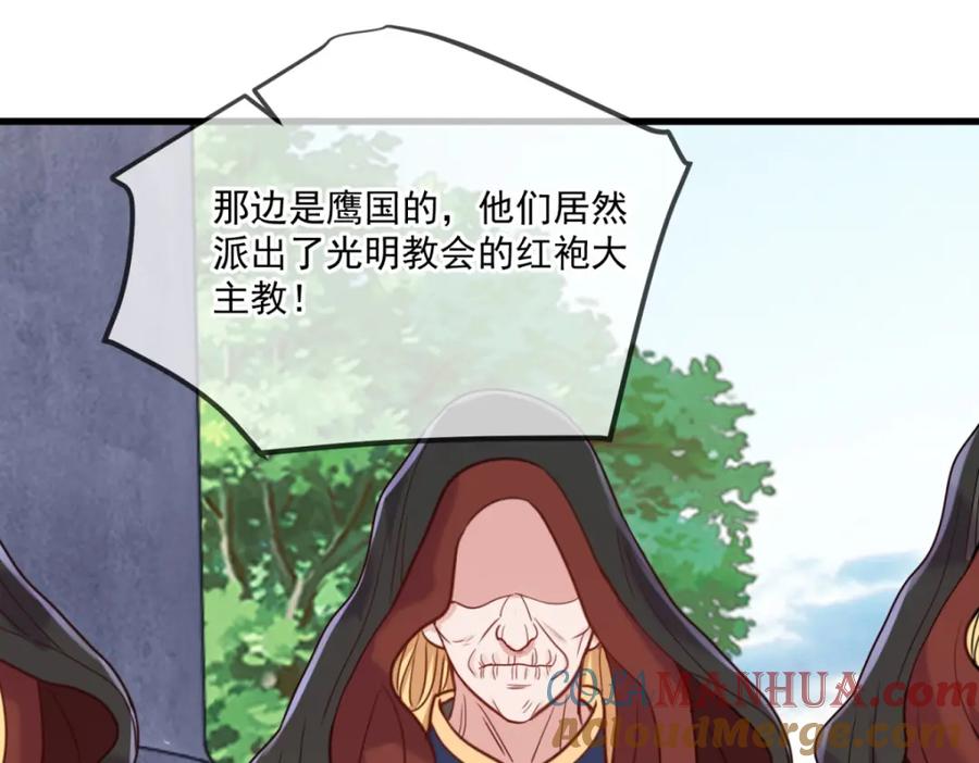 重生地球仙尊 第159话 质疑 第67页