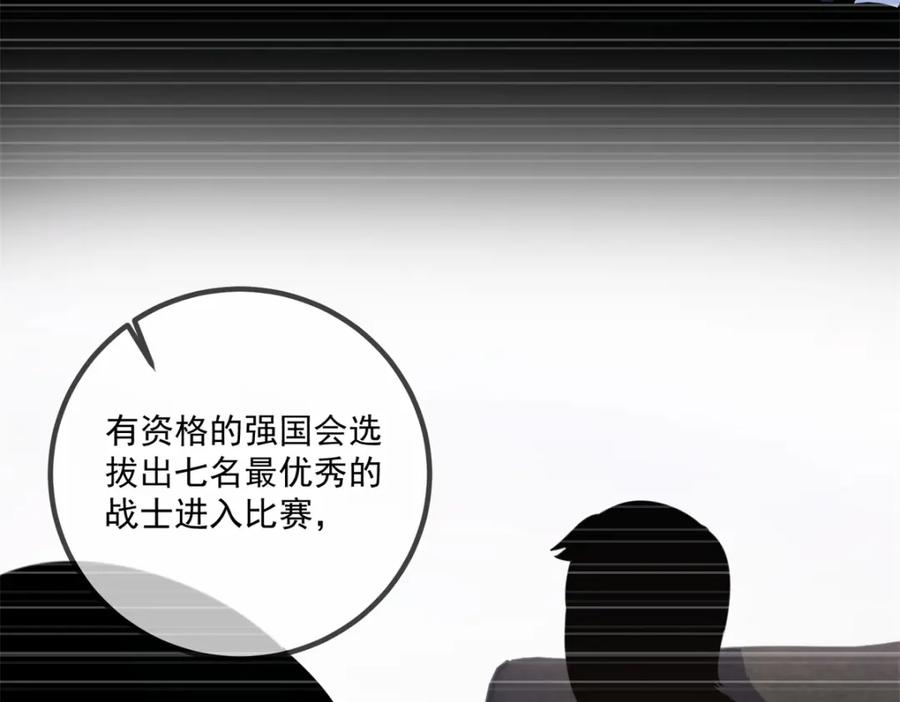 重生地球仙尊 第159话 质疑 第6页