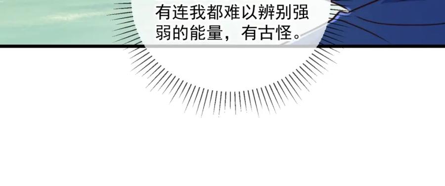 重生地球仙尊 第159话 质疑 第75页