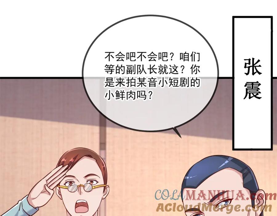 重生地球仙尊 第159话 质疑 第22页