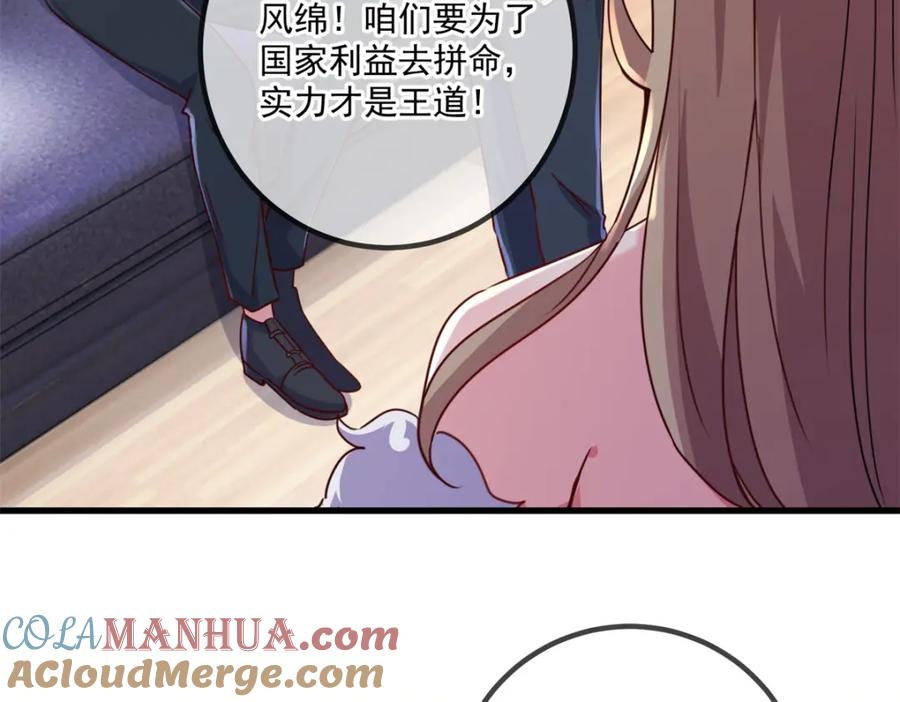 重生地球仙尊 第159话 质疑 第34页