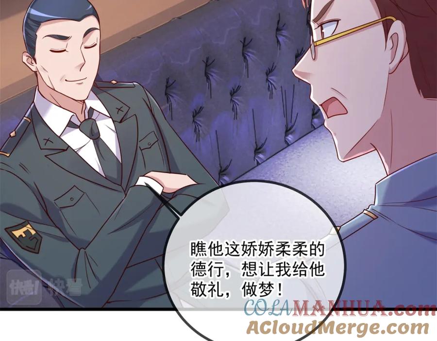重生地球仙尊 第159话 质疑 第25页