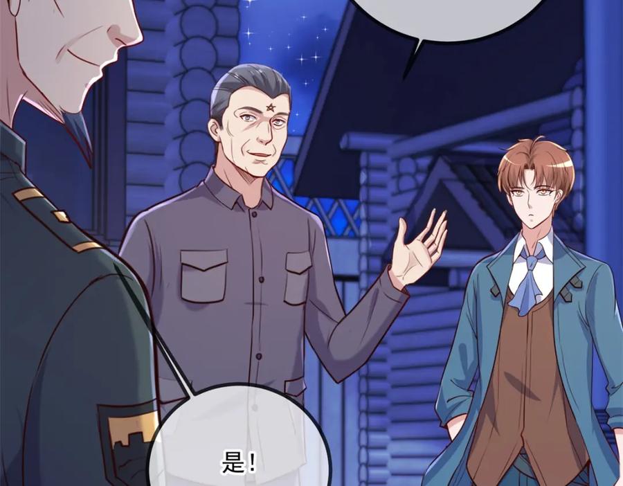 重生地球仙尊 第159话 质疑 第15页
