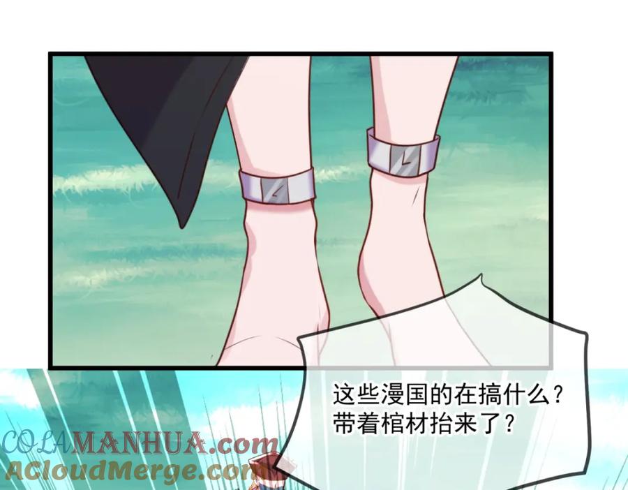 重生地球仙尊 第159话 质疑 第70页