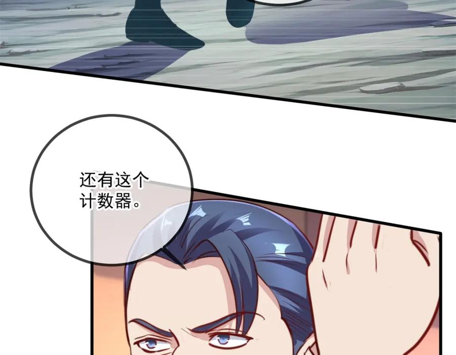 重生地球仙尊 第159话 质疑 第53页