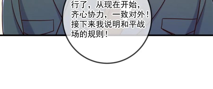 重生地球仙尊 第159话 质疑 第48页