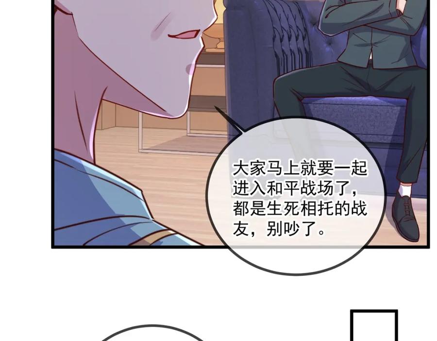 重生地球仙尊 第159话 质疑 第27页